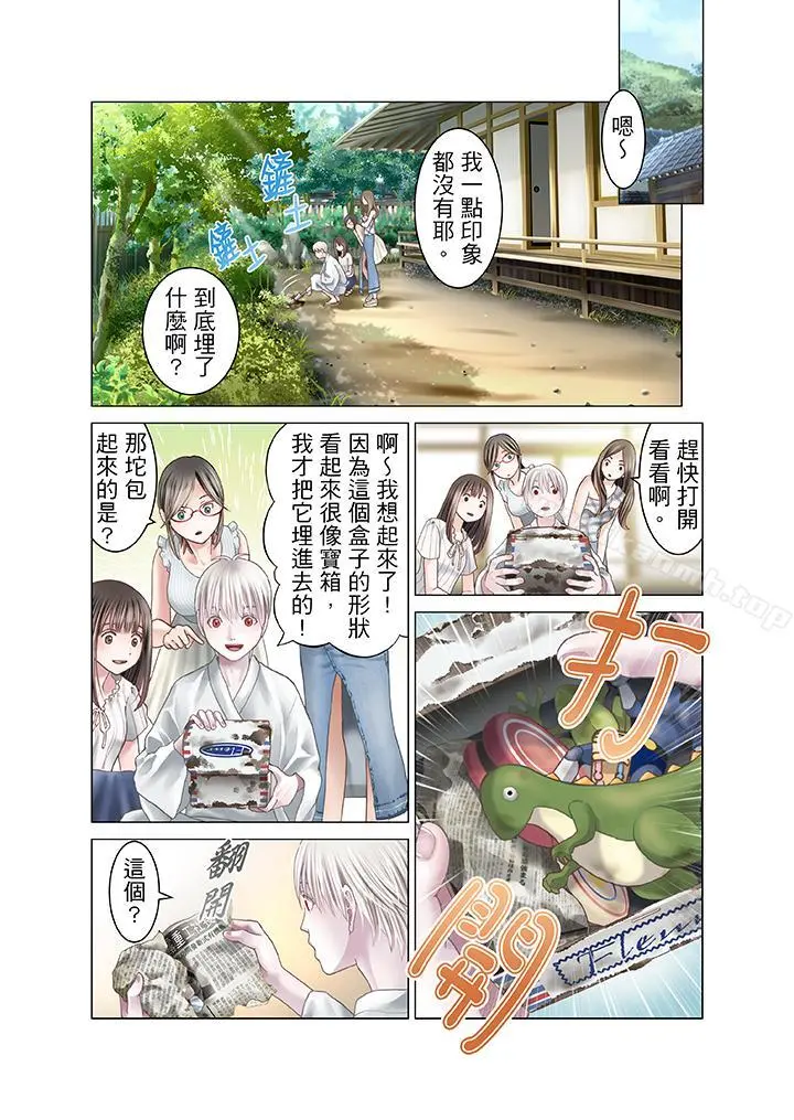 生育契约~闭锁的白蛇之馆~ 第14话 第8页