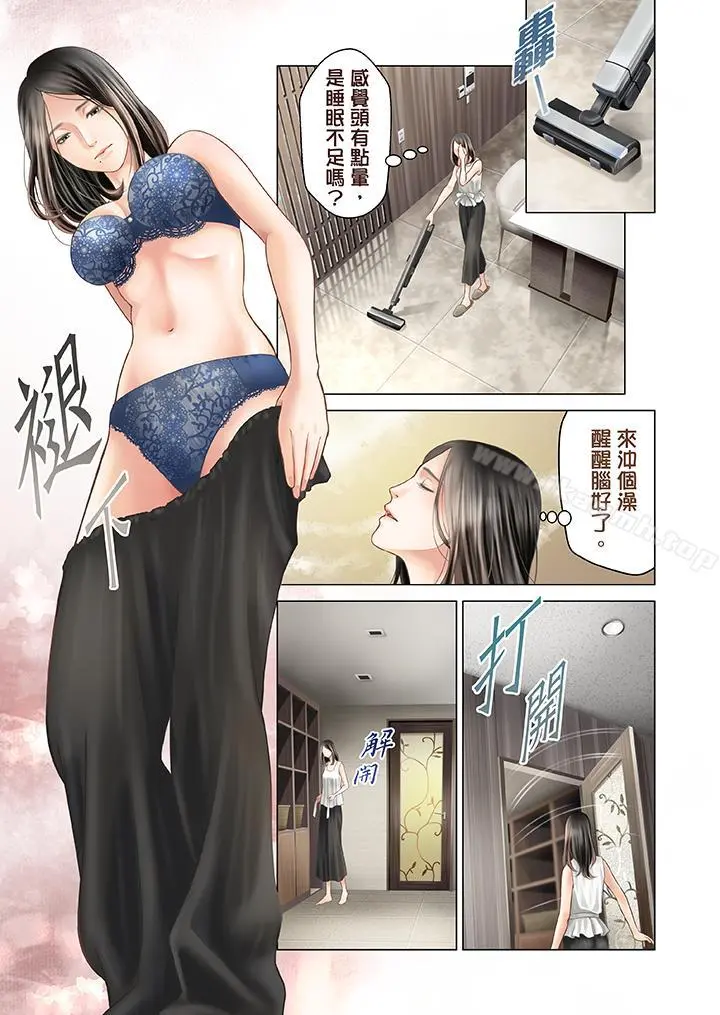 生育契约~闭锁的白蛇之馆~ 第14话 第14页