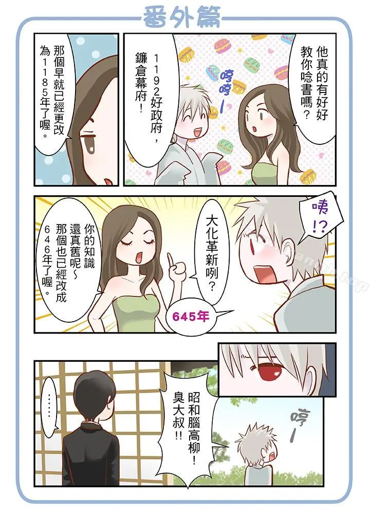 生育契约~闭锁的白蛇之馆~ 第5话 第15页