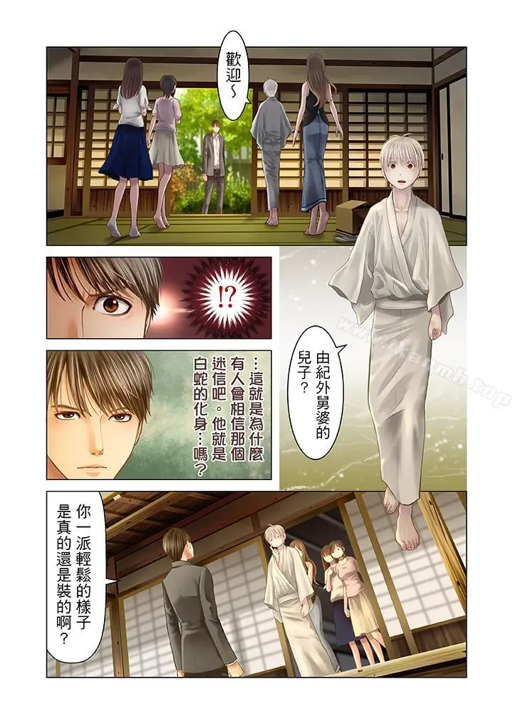 生育契约~闭锁的白蛇之馆~ 第18话 第3页