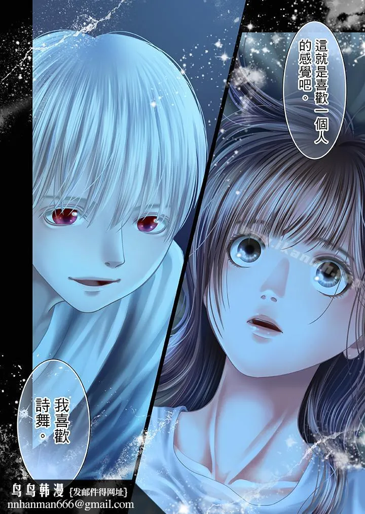 生育契约~闭锁的白蛇之馆~ 第26话 第10页