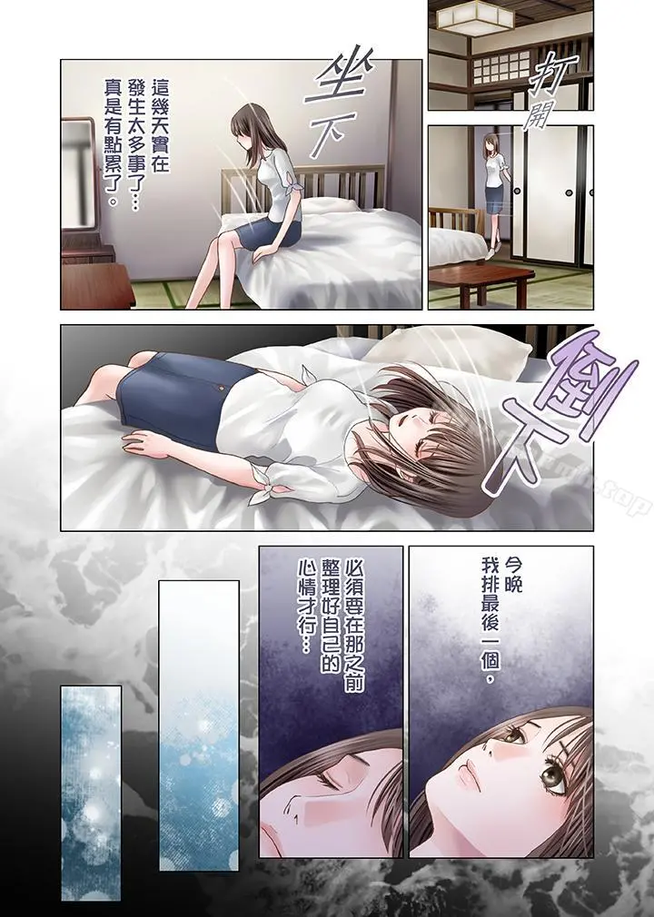 生育契约~闭锁的白蛇之馆~ 第4话 第5页