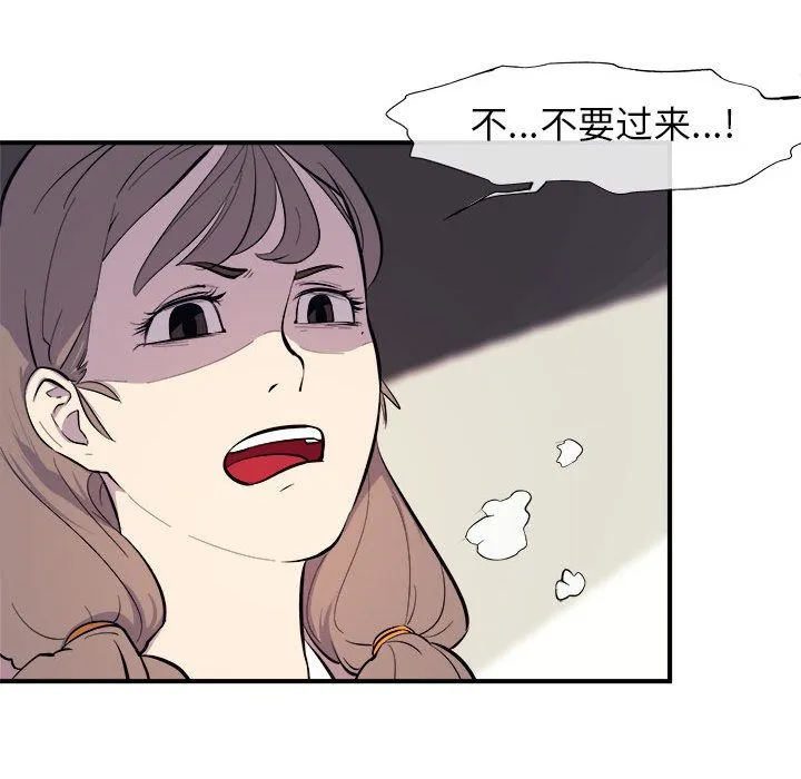 玩偶特攻队 第7章 第28页