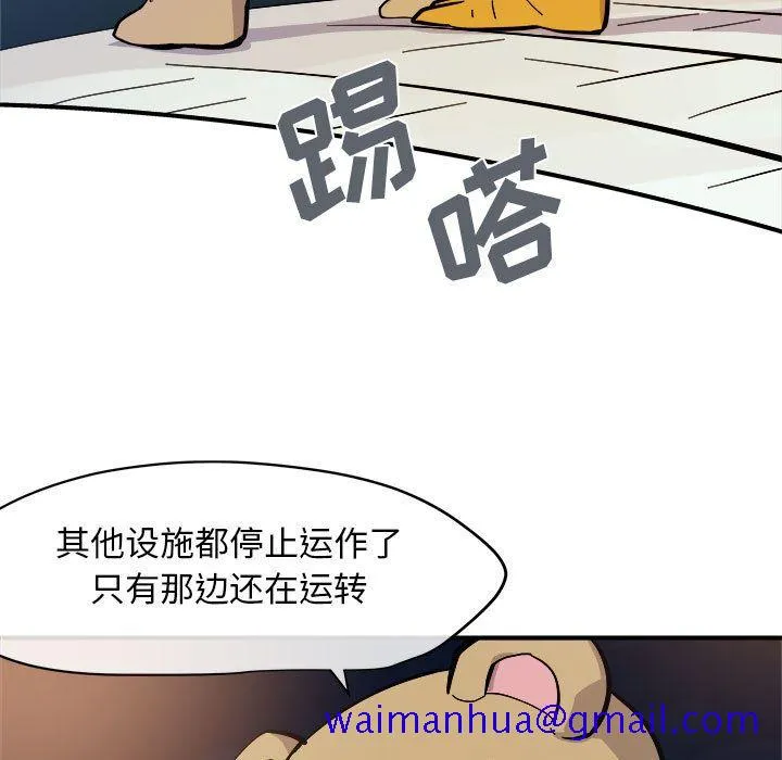 玩偶特攻队 第7章 第11页