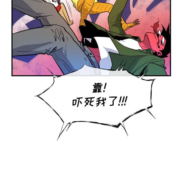 玩偶特攻队 第7章 第95页