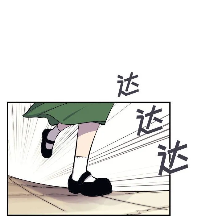 玩偶特攻队 第7章 第19页