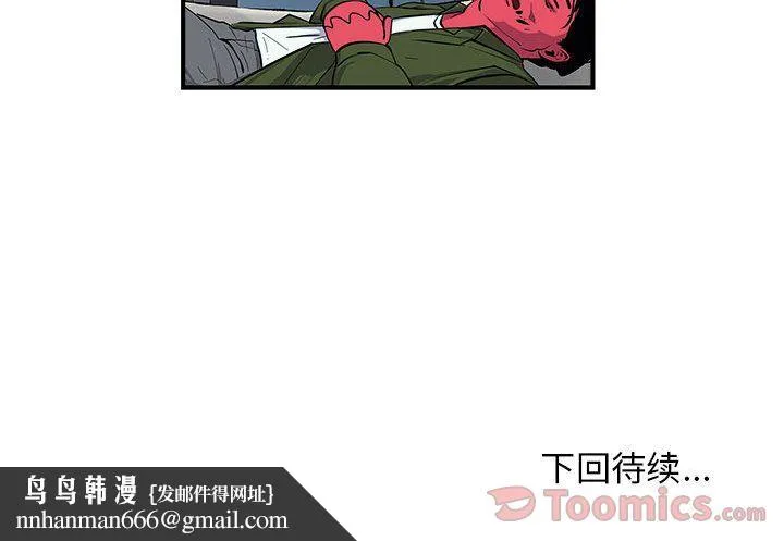 玩偶特攻队 第7章 第105页