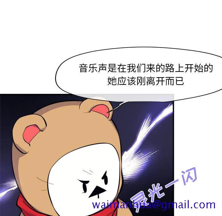玩偶特攻队 第7章 第81页