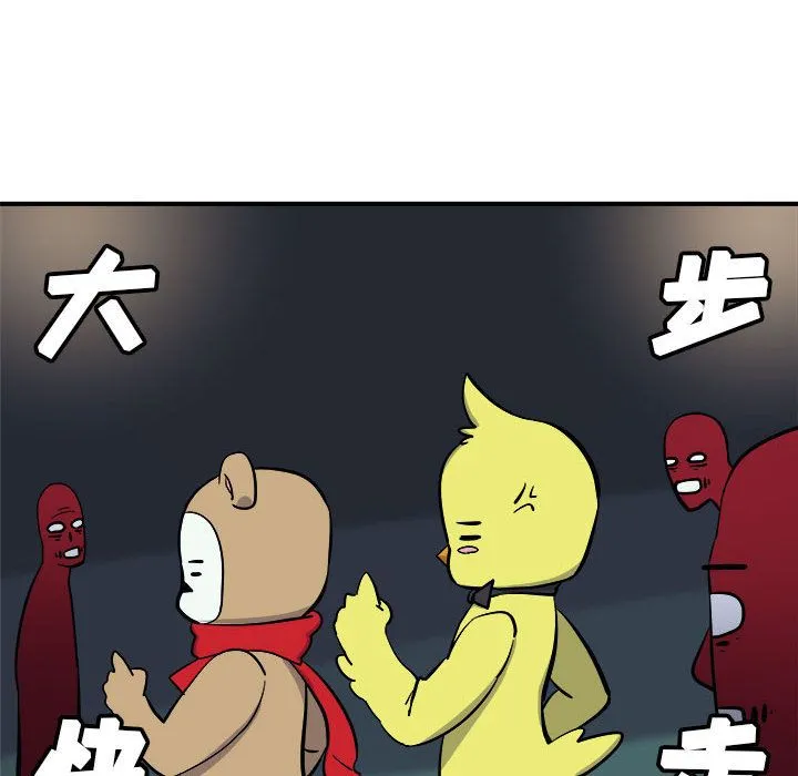 玩偶特攻队 第7章 第17页