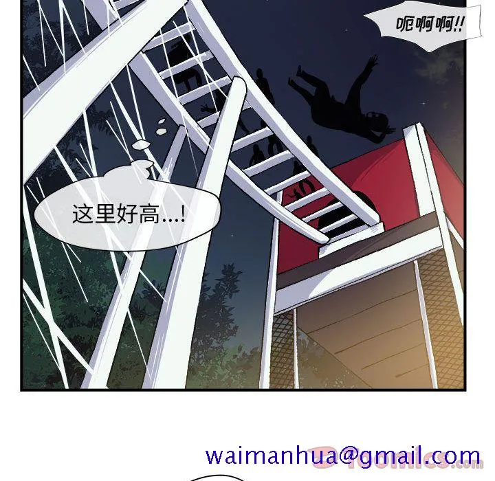 玩偶特攻队 第7章 第91页