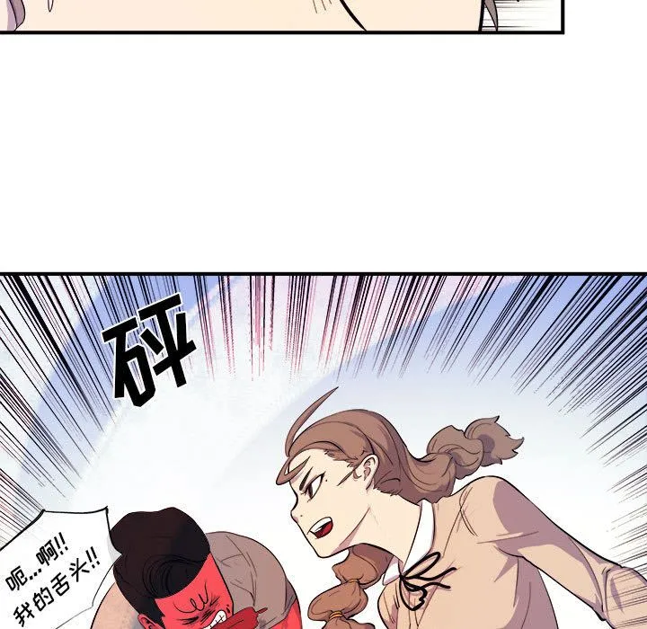 玩偶特攻队 第7章 第60页