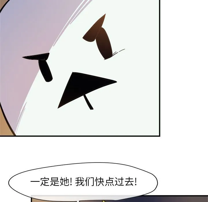 玩偶特攻队 第7章 第13页