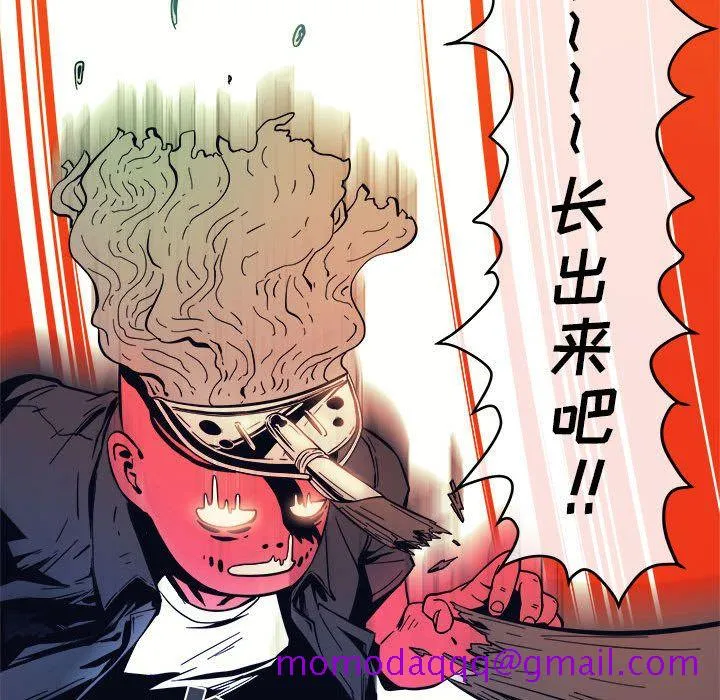 玩偶特攻队 第7章 第46页