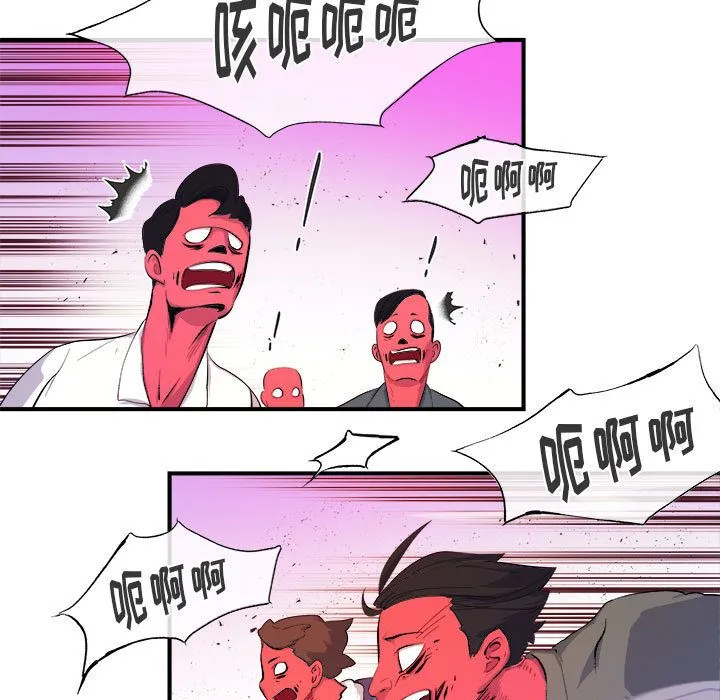 玩偶特攻队 第7章 第62页