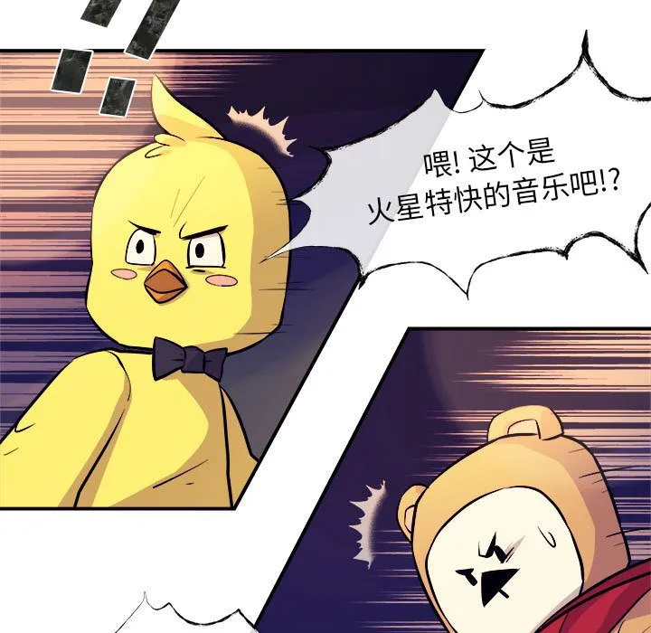 玩偶特攻队 第7章 第5页