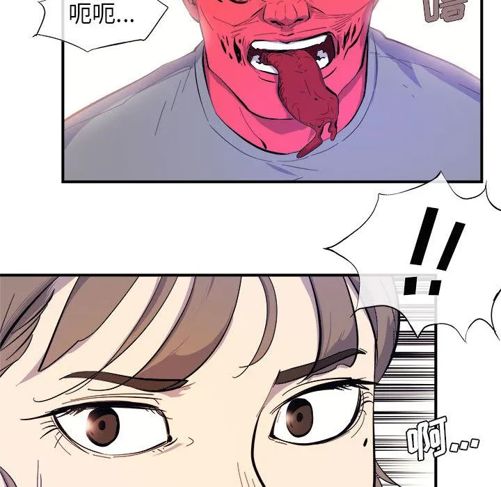玩偶特攻队 第7章 第59页