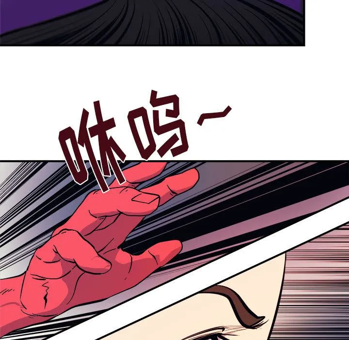 玩偶特攻队 第7章 第72页