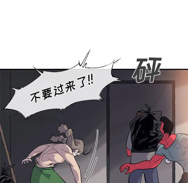 玩偶特攻队 第7章 第32页