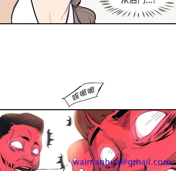 玩偶特攻队 第7章 第21页