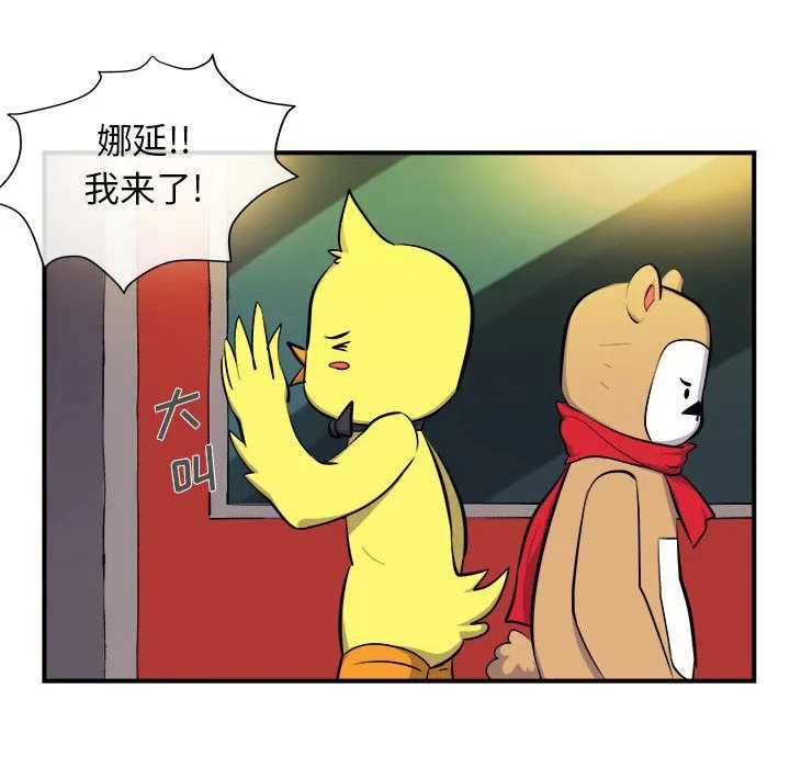 玩偶特攻队 第7章 第80页
