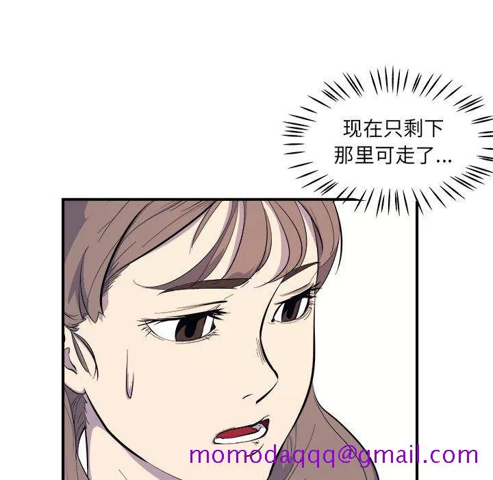 玩偶特攻队 第7章 第56页