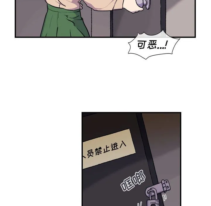 玩偶特攻队 第7章 第23页