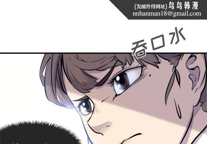 玩偶特攻队 第7章 第1页