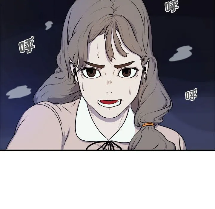 玩偶特攻队 第7章 第87页