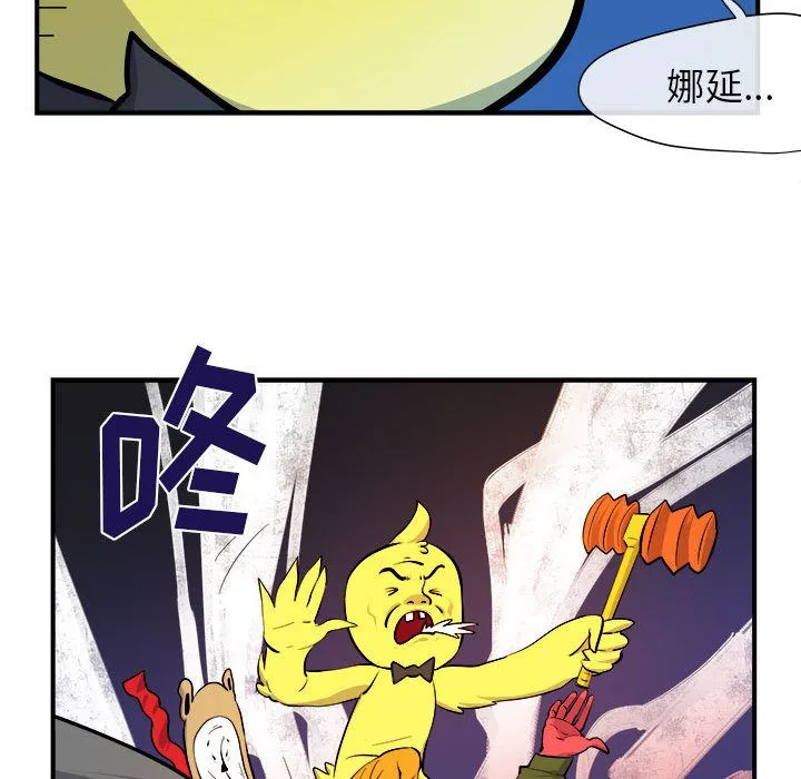 玩偶特攻队 第7章 第94页