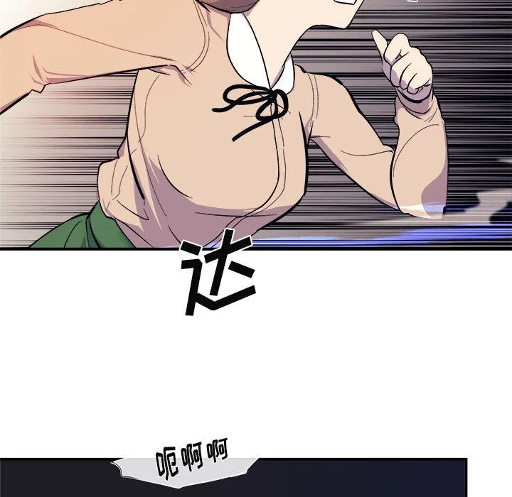 玩偶特攻队 第7章 第67页