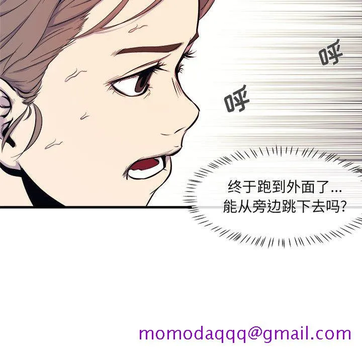 玩偶特攻队 第7章 第76页