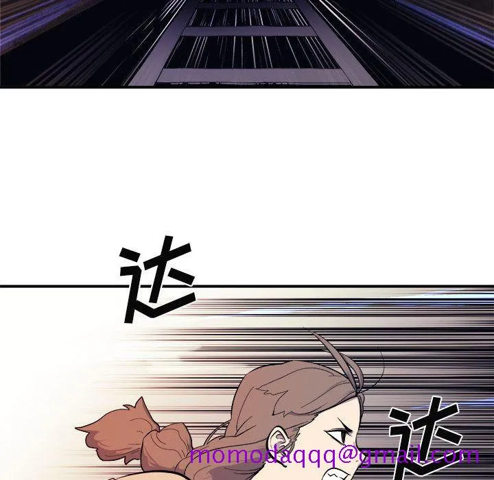 玩偶特攻队 第7章 第66页