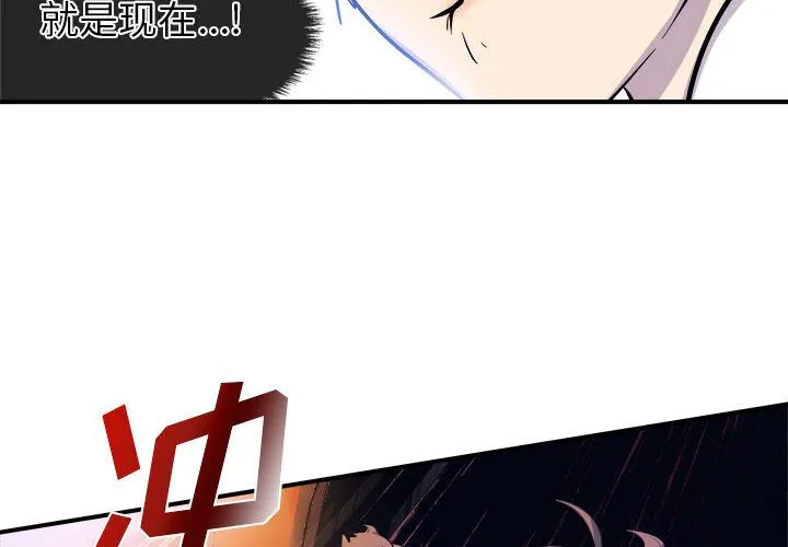 玩偶特攻队 第7章 第2页