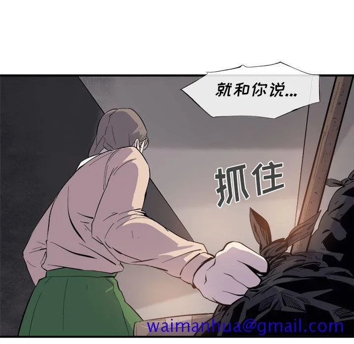 玩偶特攻队 第7章 第31页