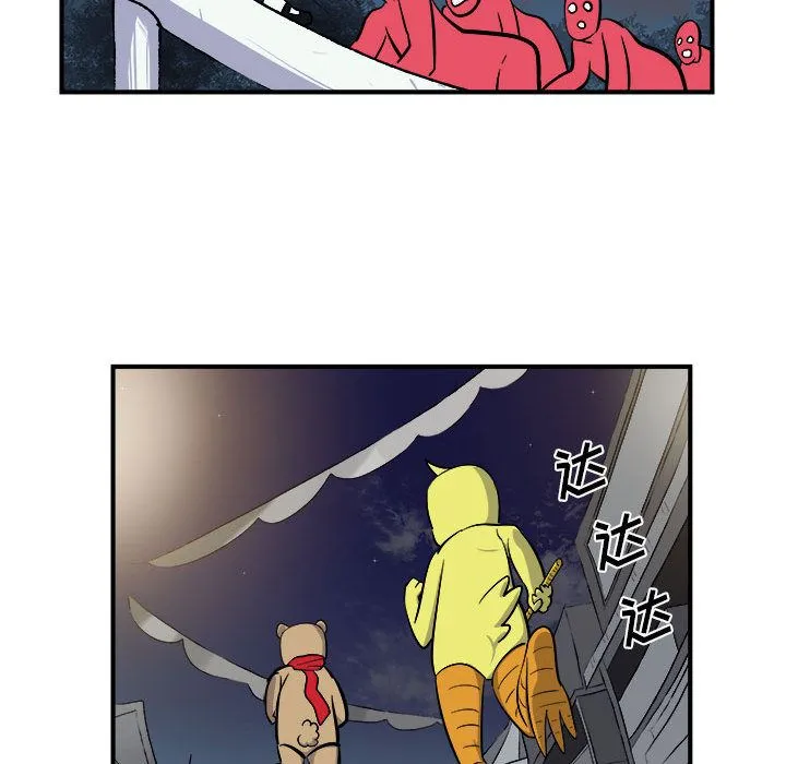 玩偶特攻队 第7章 第103页