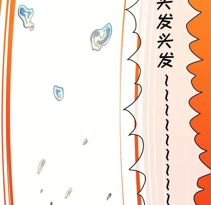 玩偶特攻队 第7章 第45页