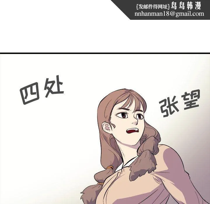 玩偶特攻队 第7章 第53页