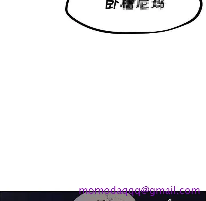 玩偶特攻队 第7章 第86页