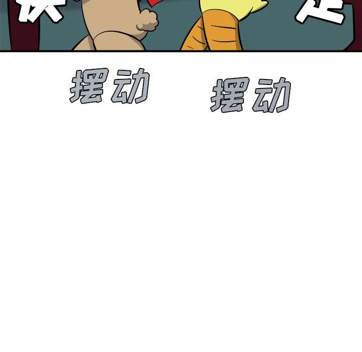 玩偶特攻队 第7章 第18页