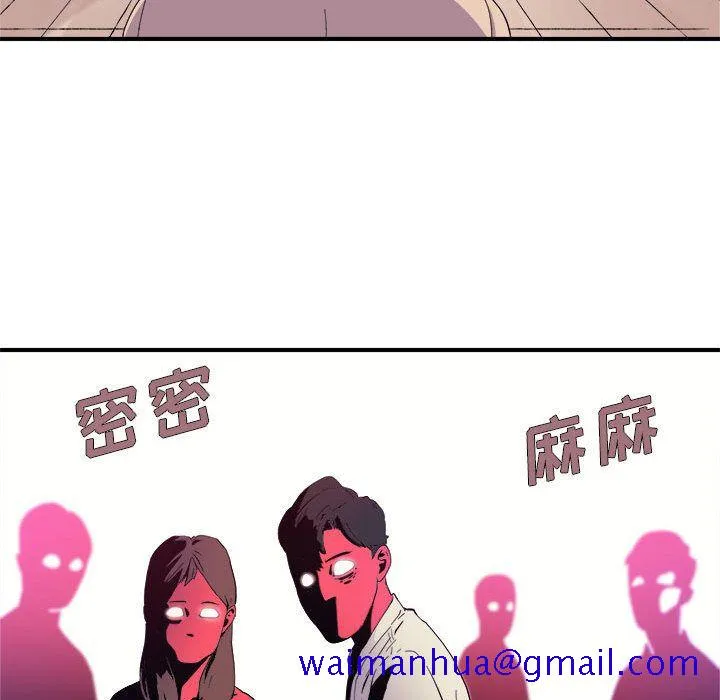 玩偶特攻队 第7章 第51页