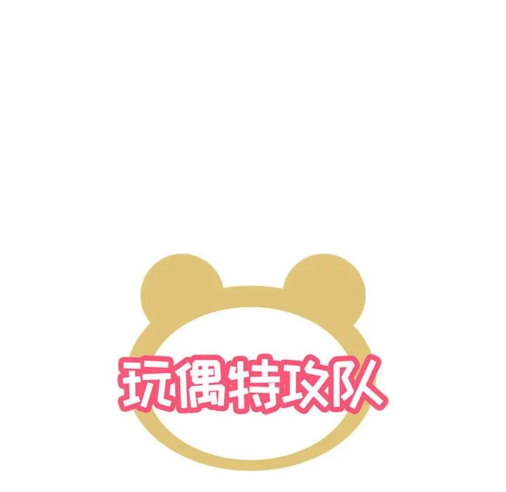 玩偶特攻队 第7章 第7页