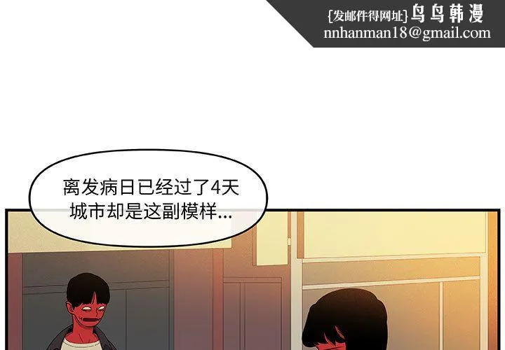 玩偶特攻队 第19章 第1页