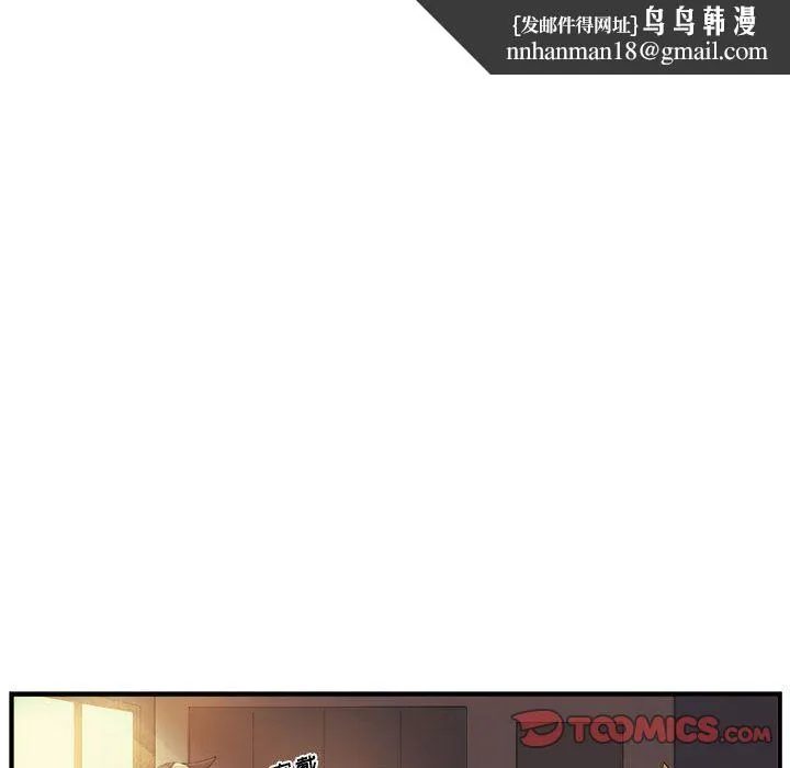 玩偶特攻队 第19章 第34页