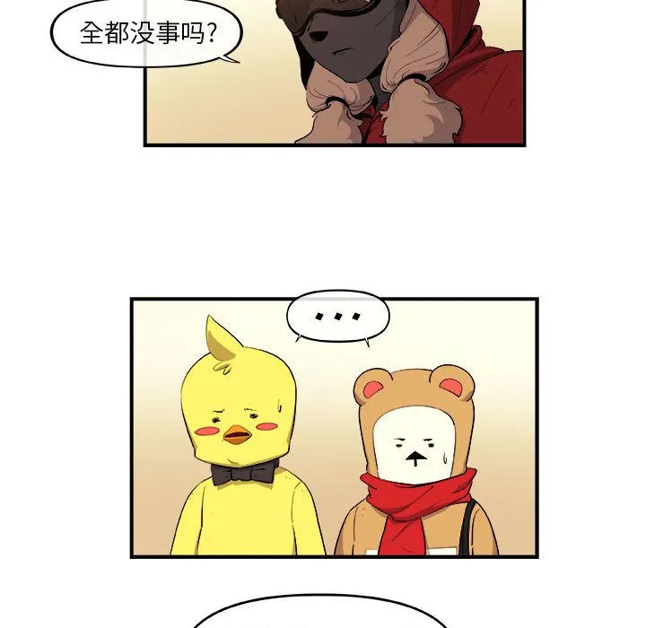玩偶特攻队 第19章 第57页