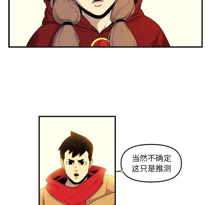 玩偶特攻队 第19章 第15页