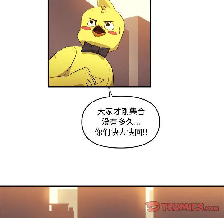 玩偶特攻队 第19章 第64页