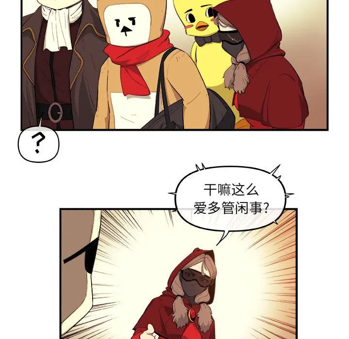 玩偶特攻队 第19章 第53页