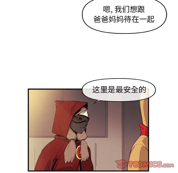 玩偶特攻队 第19章 第40页