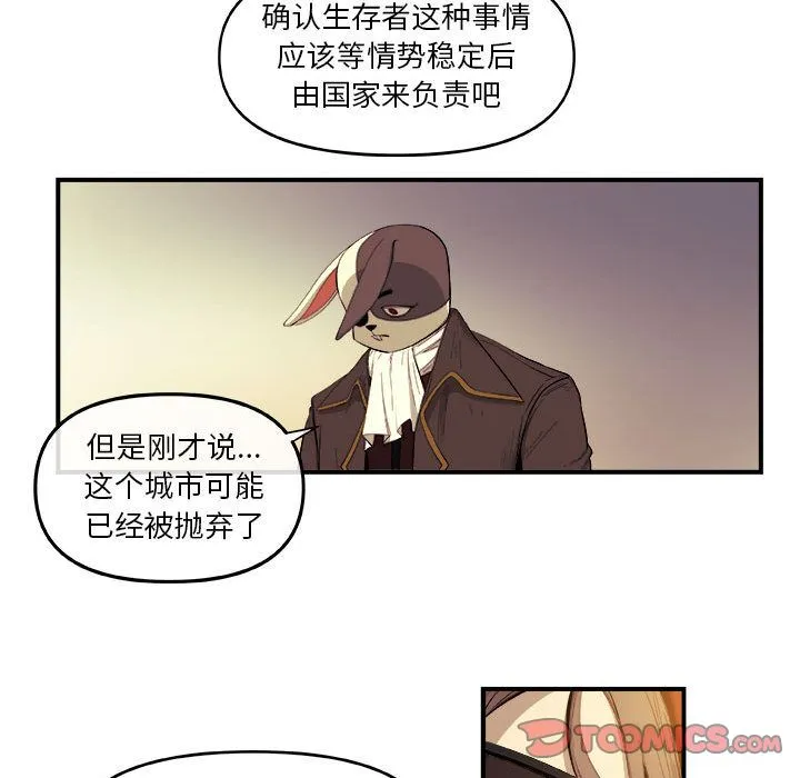 玩偶特攻队 第19章 第58页