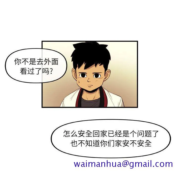 玩偶特攻队 第19章 第41页